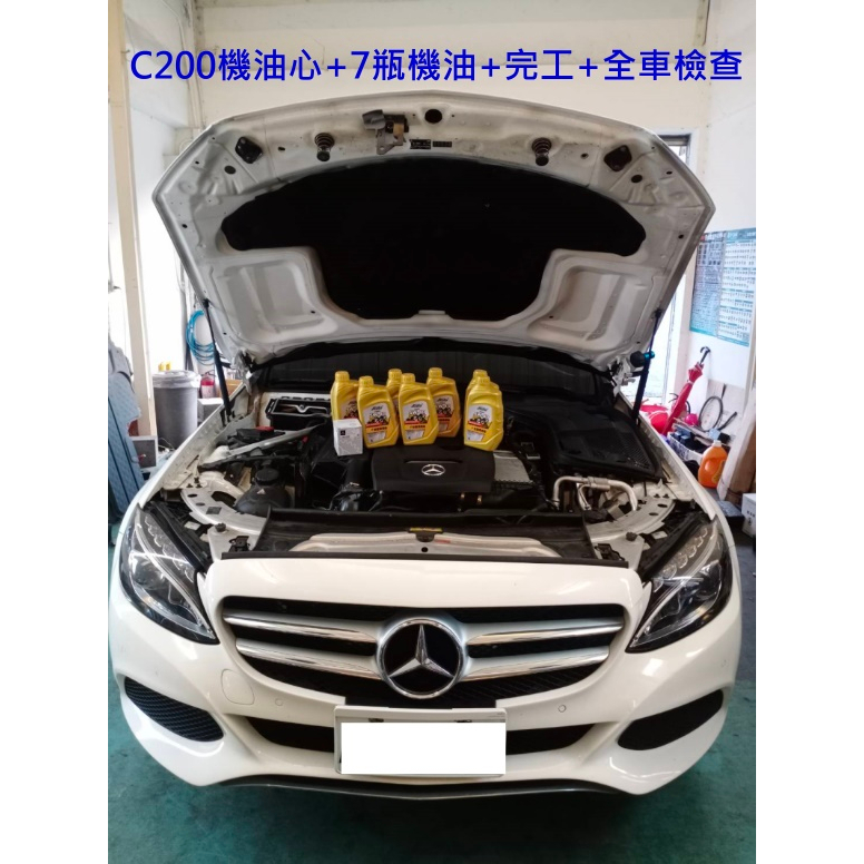 【桃園龍潭自在購】賓士 C200 完工台塑機油 PRIME系列 全合成 5W40機油 5W-40快速保養