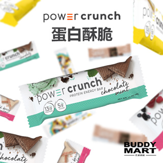 [美國 Power Crunch]《送蛋白點心》BNRG 蛋白能量棒 蛋白棒 乳清蛋白酥脆 威化餅乾 營養棒 單入