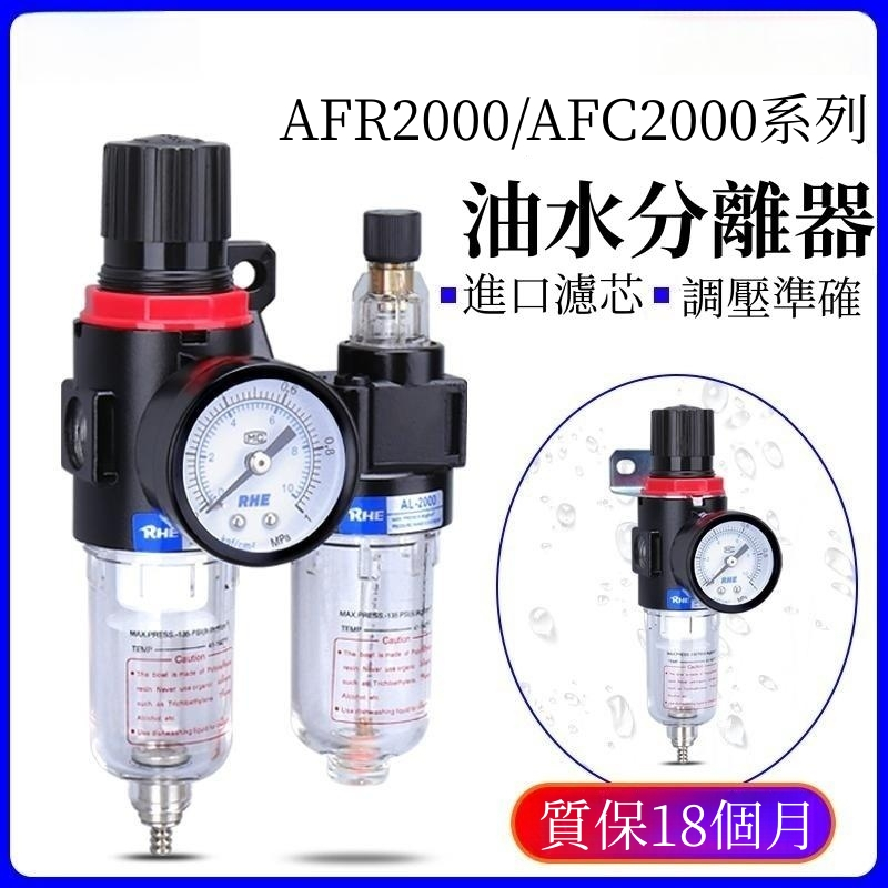 【金鑫】氣動小型空氣過濾器AFR2000油水分離器AL2000空壓機二聯件AFC2000
