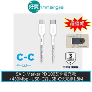 Innergie 台達電 C-C 1.8公尺 (灰白) USB-C 對 USB-C 傳輸線 充電線