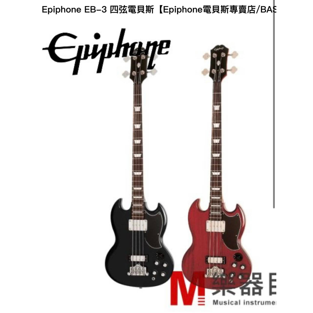 Epiphone EB-3 電Bass