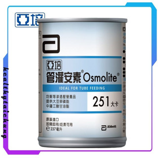亞培 管灌安素 (237ml X 24入)箱售「當天出貨」🔥原廠公司現貨🔥一筆可下3箱