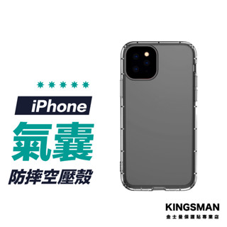 【空壓保護殼】手機殼 適用 iPhone 16 16e 15 14 13 12 11 Pro Max Xs XR