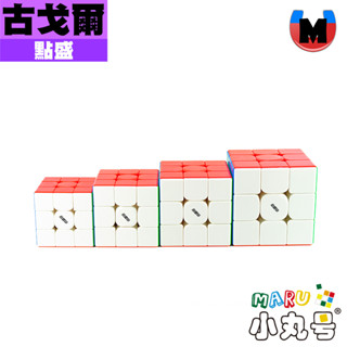 小丸號方塊屋【點盛】古戈爾 磁力三階 7cm 8cm 9cm 10cm 磁力定位 超大 魔術方塊 魔方 古戈爾