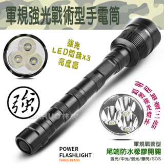 軍規戰術型 LH-030 五節式 LED 定焦 手電筒 可長可短 超亮1000流明 鋁合金機身 使用18650鋰電池
