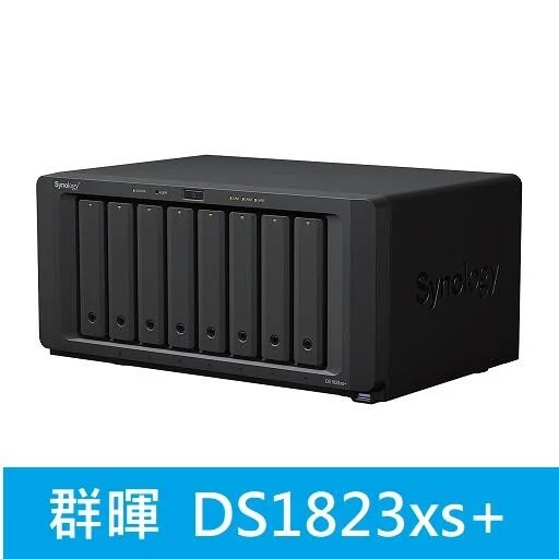 群暉 Synology DS1823xs+ 8bay 網路儲存伺服器