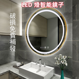 智能鏡 浴室鏡子 帶燈LED 發光鏡 觸摸圓形廁所衛生間鋁合金框鏡子 化妝鏡 發光帶燈鏡子浴室鏡
