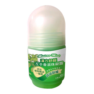 【晨元堂】漢方舒緩左手香滾珠凝露40ml