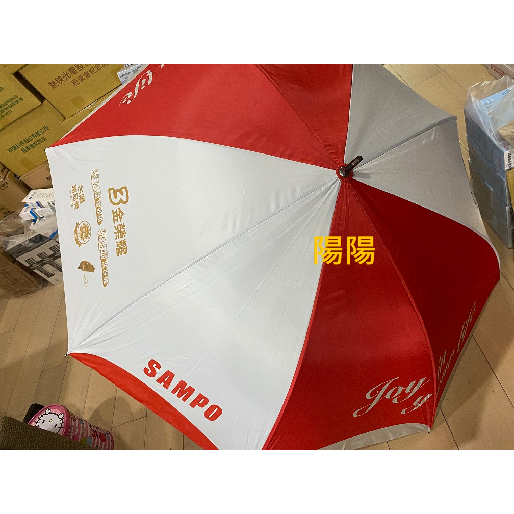 2072.【陽陽小舖】股東會紀念品 聲寶 多功能晴雨傘 直傘 雨傘 傘 半自動傘 直傘 兩用傘 陽傘 SAMPO