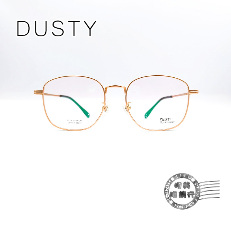 DUSTY  DST6076 COL.C17 玫瑰金色X黑色鏡腳大鏡面鏡框/鈦光學鏡架/明美鐘錶眼鏡