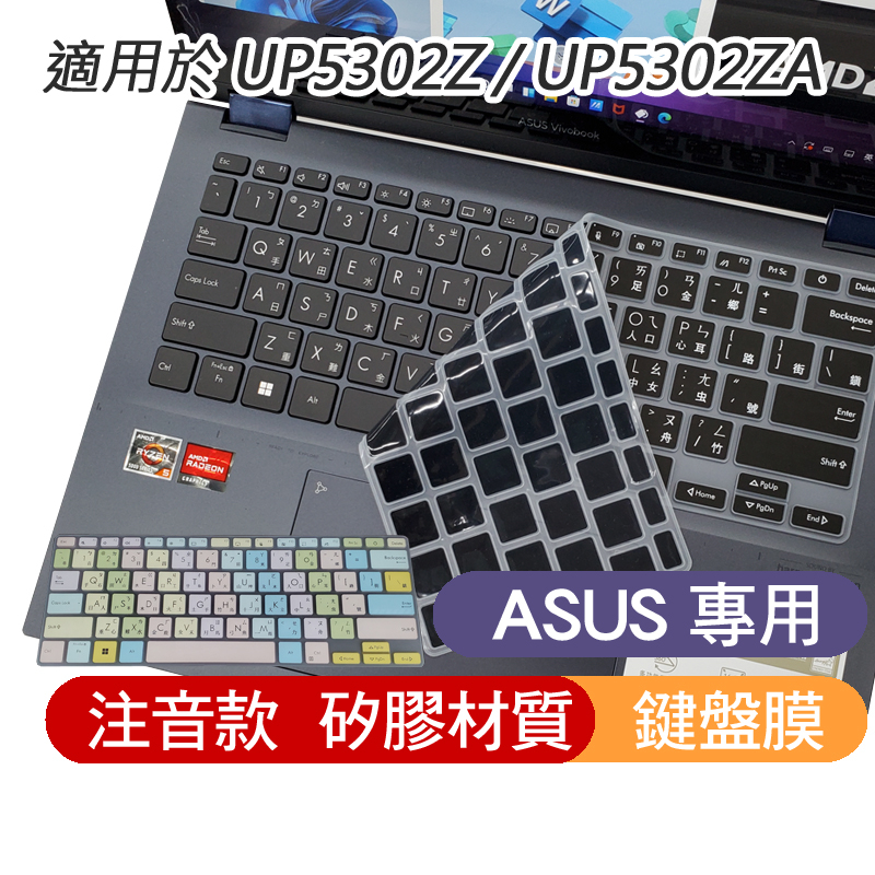 注音 黑色 倉頡 ASUS X1404VA X1404V X1405VA X1405V 專用 鍵盤膜 鍵盤保護膜 鍵盤套