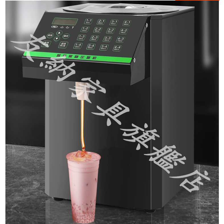 友納家具旗艦店：果糖機定量機全自動16鍵精準商用果糖定量機奶茶店喜茶專用