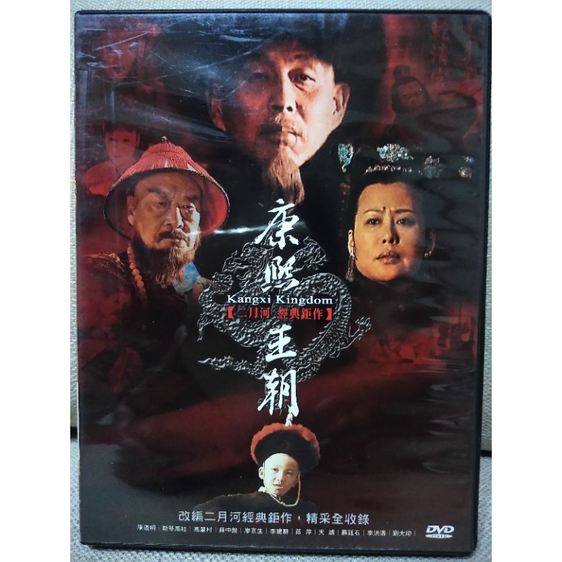 康熙王朝DVD的價格推薦- 2025年7月| 比價比個夠BigGo