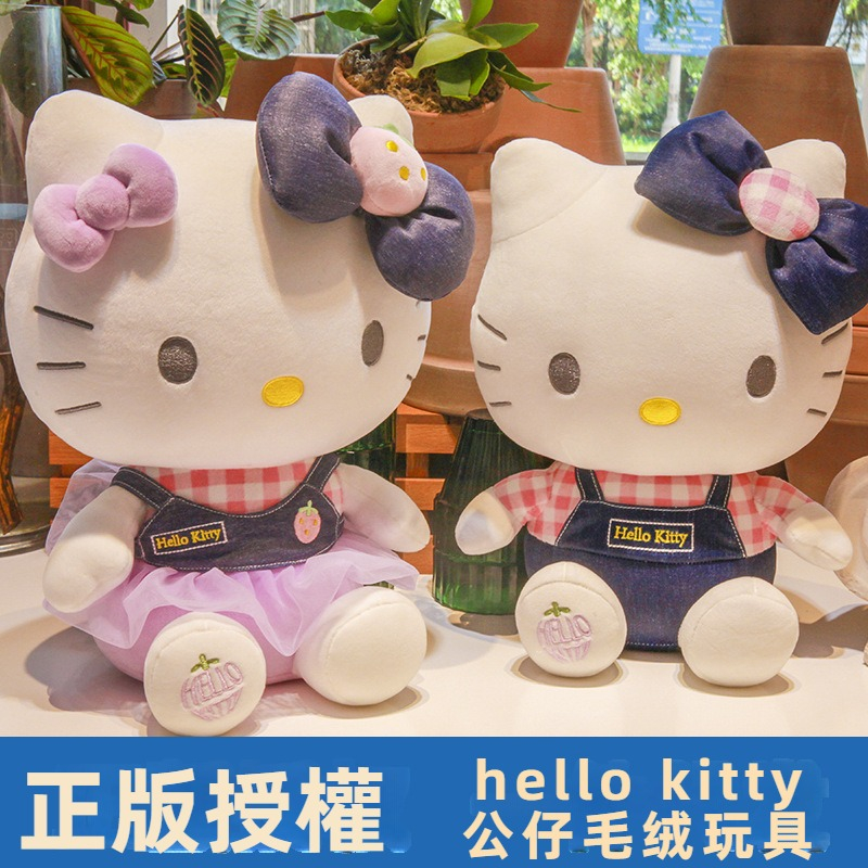 正版Hello Kitty娃娃 毛絨玩具 kitty玩偶 點點裙kitty kt貓凱蒂貓娃娃 玩偶 凱蒂貓娃娃  女生最