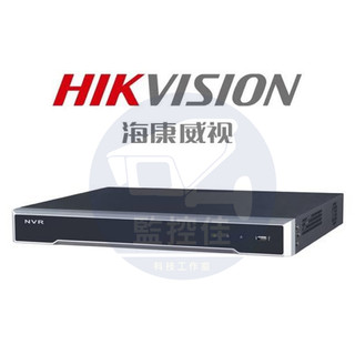 【附發票】台灣公司貨 海康威視 8路NVR監視器主機DS-7608NI-I2 / ISHKDS-7608NI-I2