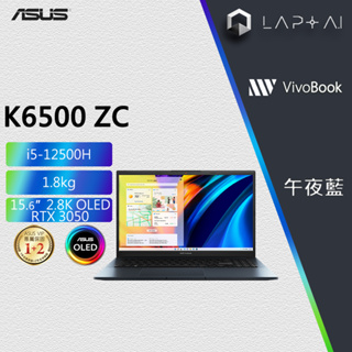 ASUS VivoBook K6500ZC-0192B12500H 午夜藍12500H/16G/Iris 15吋文書筆電