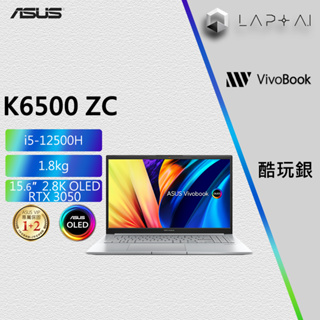 ASUS VivoBook K6500ZC-0202S12500H 酷玩銀12500H/16G/Iris 15吋文書筆電