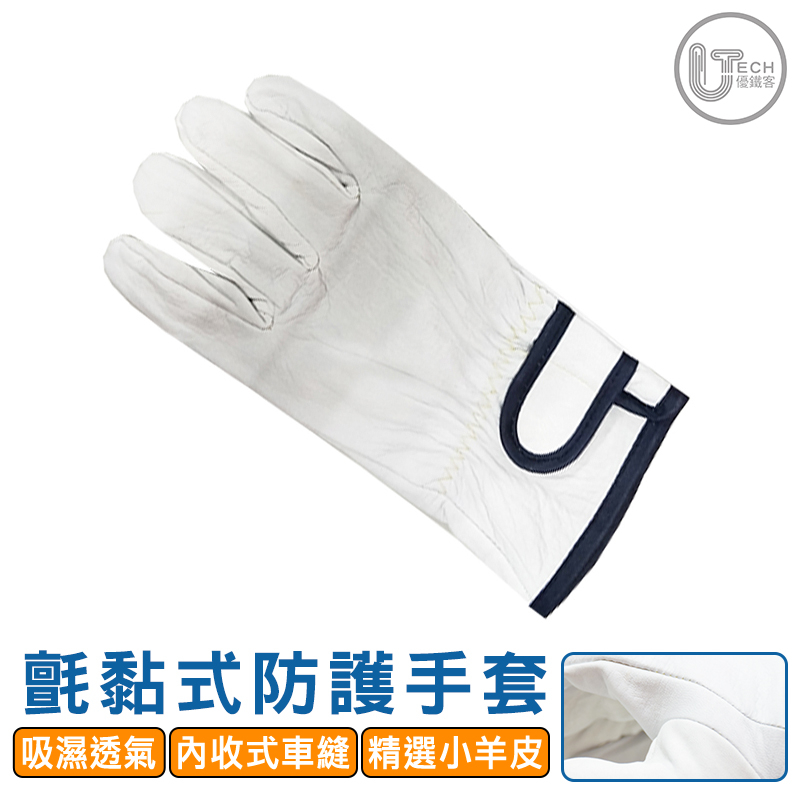 小羊皮手套 防火線 氬焊手套 隔熱耐高溫耐磨 安全 防護手套 工作手套 KF