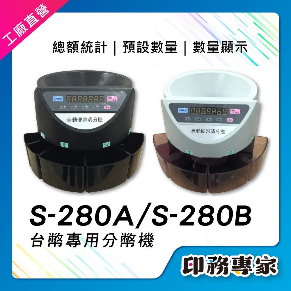 點零錢機的價格推薦- 2026年1月| 比價比個夠BigGo