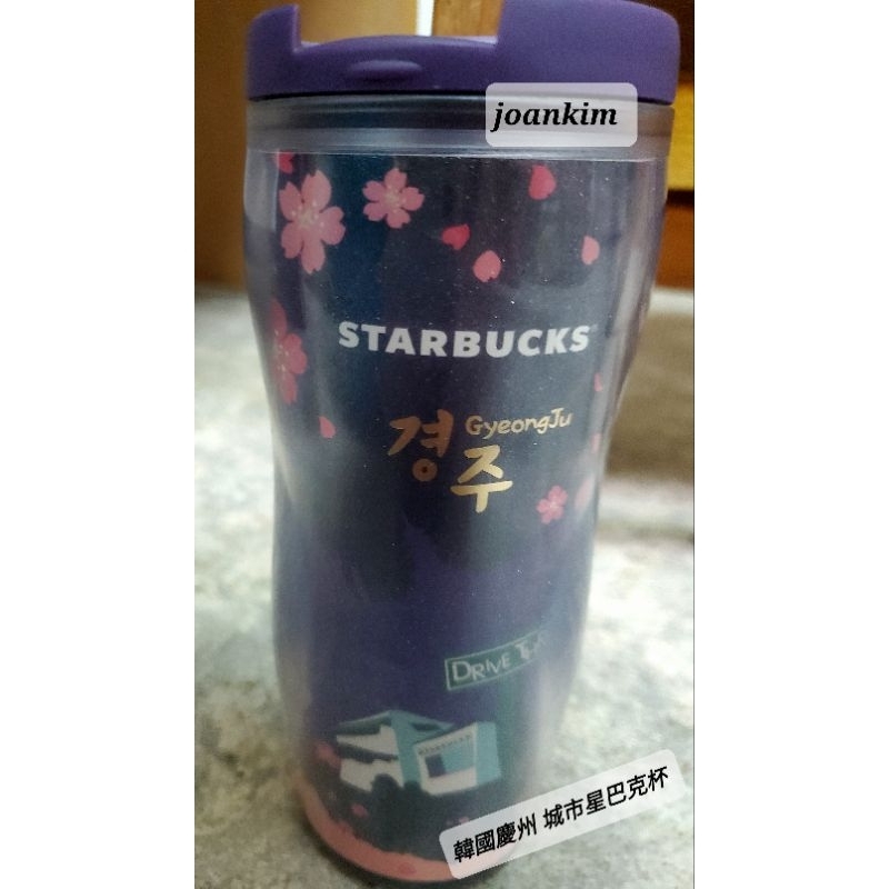 韓國必買紀念品 慶州 星巴克 韓屋 Starbucks 城市杯355ml 韓國帶回