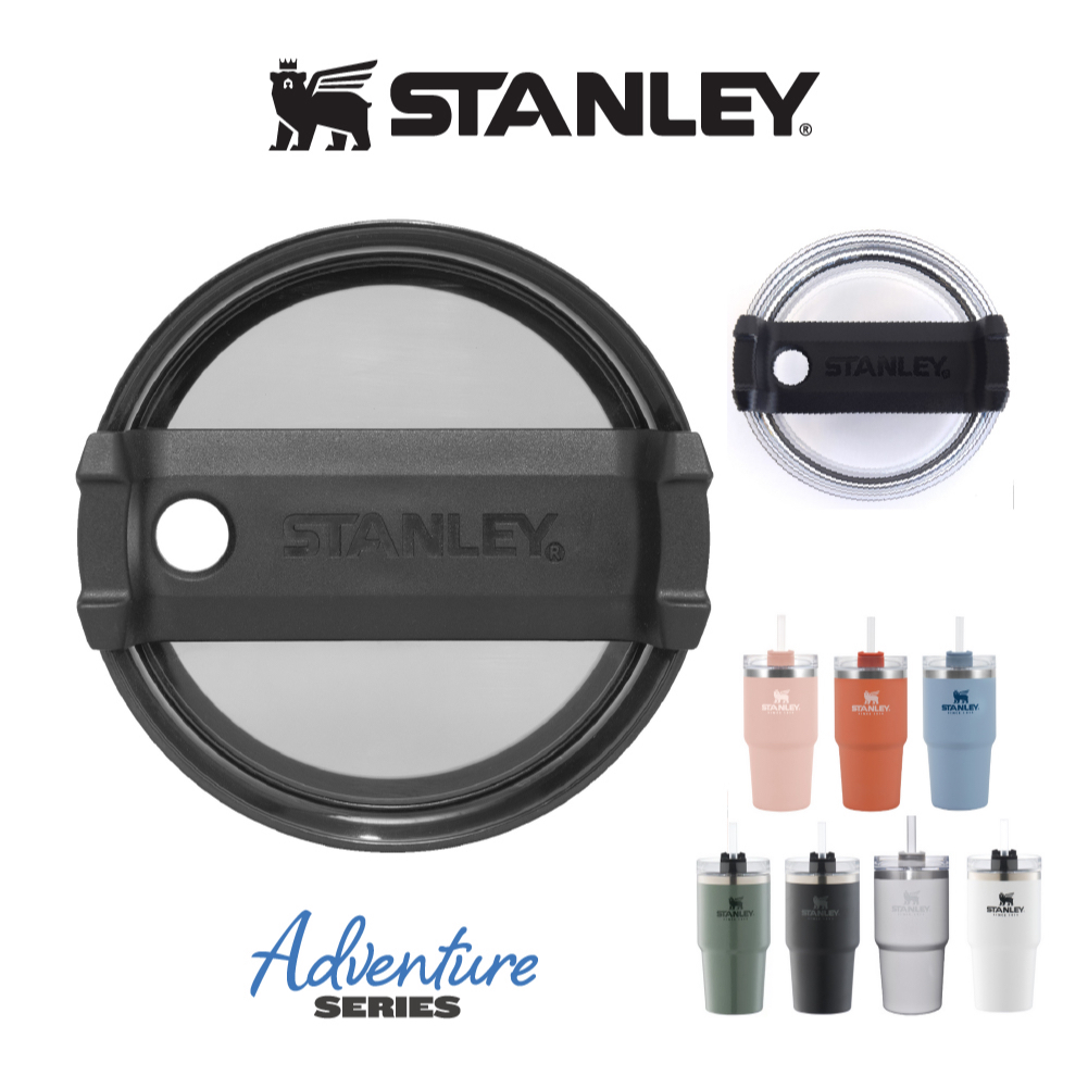 STANLEY 蓋子-冒險系列 Quencher 吸管隨手杯(第一代杯型) 0.68L