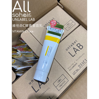 搜黑兒/新貨上架 [現貨當天寄出] 日本原裝UNLABEL LAB 維他命C酵素潔面乳 130g