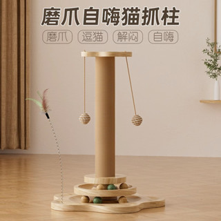 🔥臺灣現貨🔥 貓玩具 貓抓板 貓抓柱 實木轉盤 磨爪器 耐磨 貓爪 逗貓玩具 寵物實木用品 寵物玩具 貓爬架