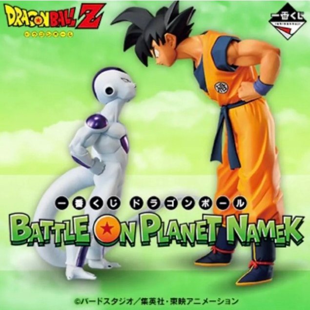 🉐️特價🉐️🐲全新現貨🐲七龍珠 一番賞 BATTLE ON PLANET NAMEK 悟空 佛利沙 H 鑰匙圈 F 立牌