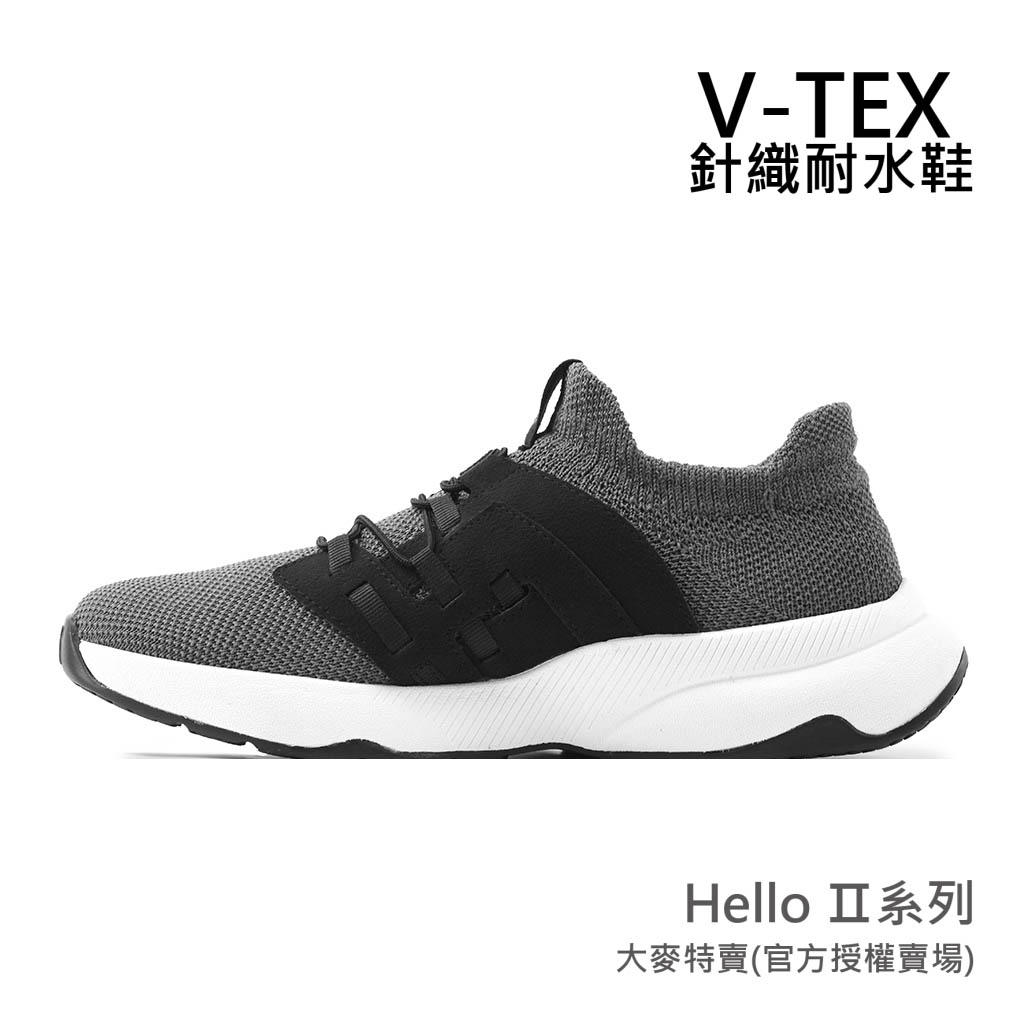 OK免運【V-TEX】Hello 第ll代 新系列_ 黑／灰色時尚針織耐水鞋/防水鞋  地表最強 直營門市 新上市