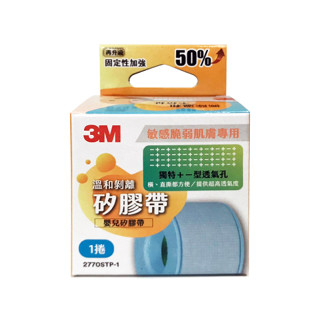 ✿新信義藥局✿3M-溫和剝離矽膠帶 (1捲 1吋*1.37公尺)(1捲 1吋*5公尺)