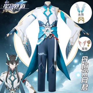 【NeNe】特價 崩壞 星穹鐵道 COSPLAY 丹恆 飲月君 COS 小青龍 COS服 丹楓 COSPLAY服裝