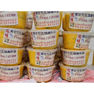 🧸鳳姐🥬手工黃金泡菜🥗ㄧ盒750g