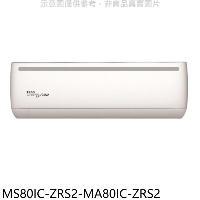 東元【MS80IC-ZRS2-MA80IC-ZRS2】變頻分離式冷氣(含標準安裝)