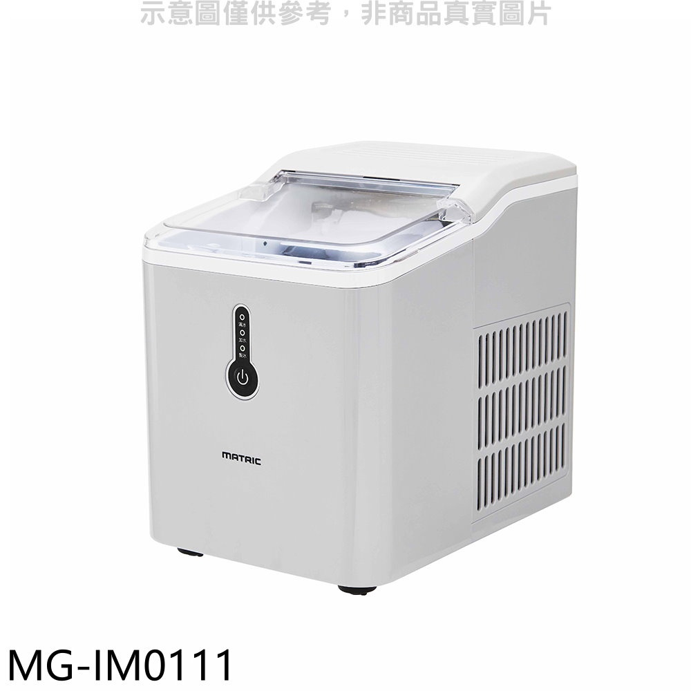 《再議價》松木【MG-IM0111】涼夏微電腦製冰機