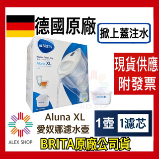 【德國BRITA】臺灣公司貨 Aluna XL 3.5L 愛奴娜濾水壺 含最新MAXTRA+濾心 附發票有保障