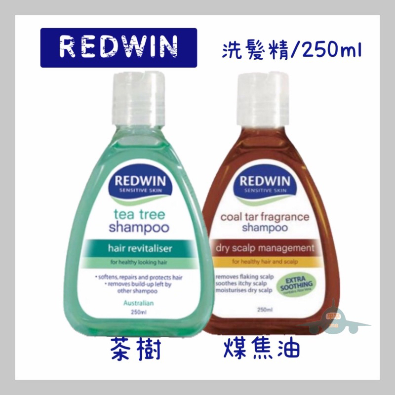 Redwin 茶樹洗髮精/ 煤焦油洗髮精/ 250ml