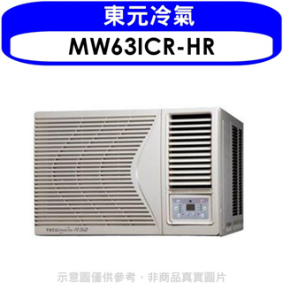 《再議價》東元【MW63ICR-HR】變頻右吹窗型冷氣10坪(含標準安裝)
