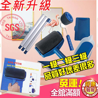 【現貨】滾筒油漆刷套裝 油漆滾桶刷 滾筒油漆刷 油漆刷 粉刷用具 油漆刷子 油漆刷工具 油漆滾輪 SGS檢驗