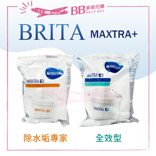 ✨現貨✨ 德國 BRITA濾芯(單入) MAXTRA+/MAXTRA PRO 全效濾芯 除水垢濾芯 濾心 濾水壺