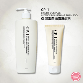 染燙受損修護◆首爾美妝連線◆韓國 CP-1 保濕蛋白滋養洗髮乳 洗髮精 蛋白修護