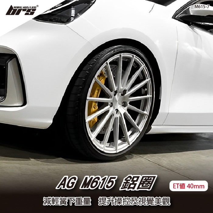 【brs光研社】AG M615-7 鋁圈 18吋 寸 18x8 ET 40mm 5孔112 9.2kg 旋鍛 髮線銀