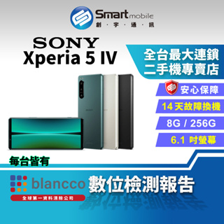 【創宇通訊│福利品】Sony Xperia 5 IV 5G 8+256GB 6.1吋 IP65 / IP68 防塵防水