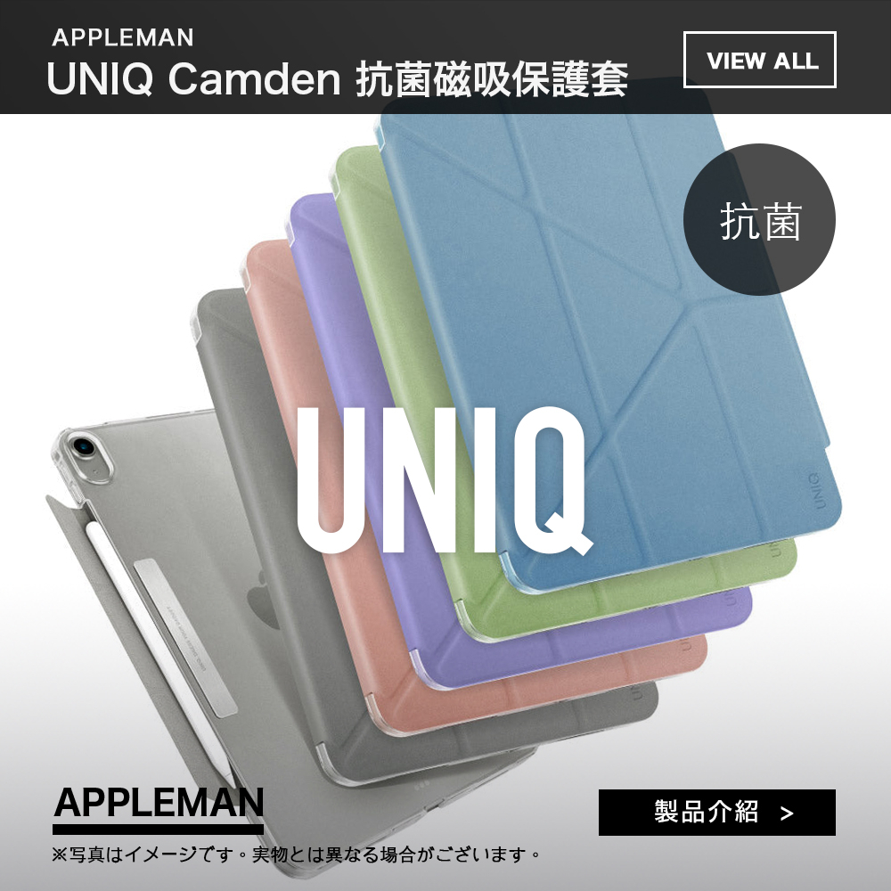 UNIQ Camden系列 抗菌磁吸設計 多功能 透明保護套 適用 iPad Air5 Air4 10.9