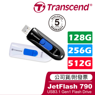 【Transcend 創見】128G/256G/512G JF790 JetFlash 790 USB3.1 隨身碟