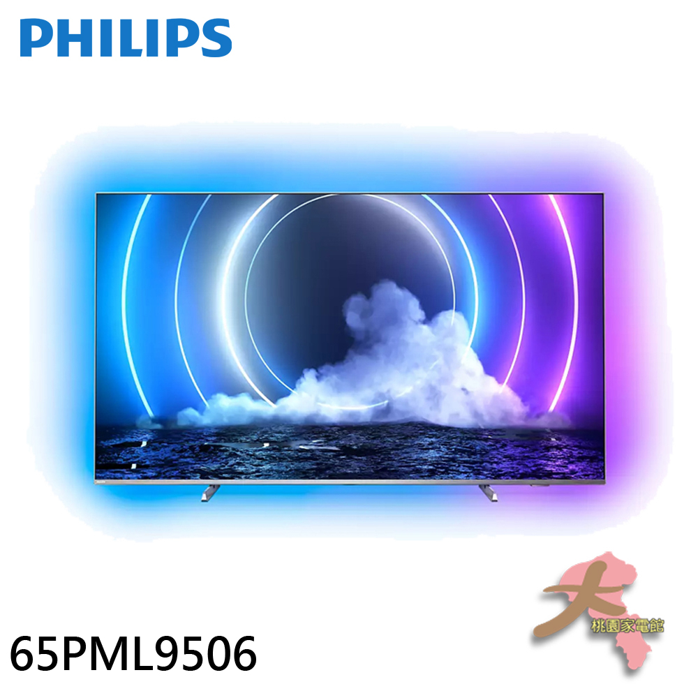 PHILIPS 飛利浦 65吋量子點 Mini LED安卓液晶顯示器 螢幕 電視 65PML9506