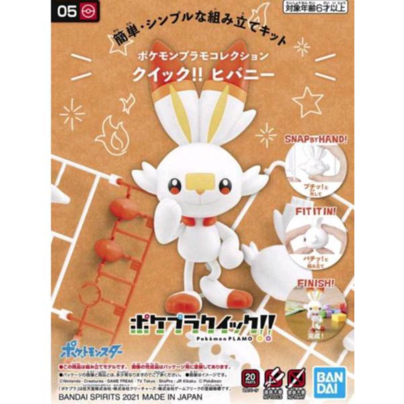 BANDAI Pokemon PLAMO 神奇寶貝寶可夢NO.05 炎兔兒   組裝模型