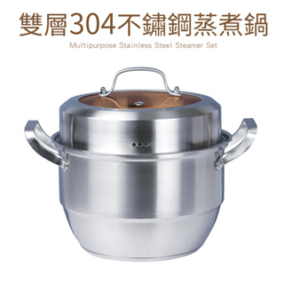 【之間國際】 Quasi 雙層 蒸煮鍋 24cm 304不鏽鋼