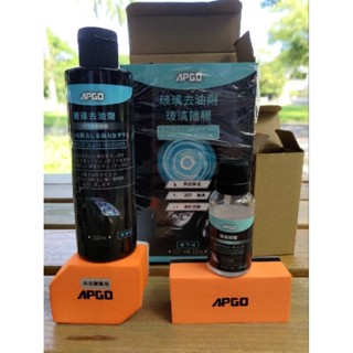 爆好用-APGO 玻璃鍍膜組（接近硬式鍍膜）、玻璃去油劑（單罐盒裝附海綿）