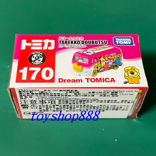 170 動物餅乾車 Dream TOMICA 夢幻小汽車 日本TAKARA TOMY (888玩具店)