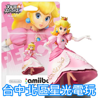 Nintendo Switch 任天堂明星大亂鬥 amiibo 碧姬公主 碧琪公主 PEACH 【臺中星光電玩】